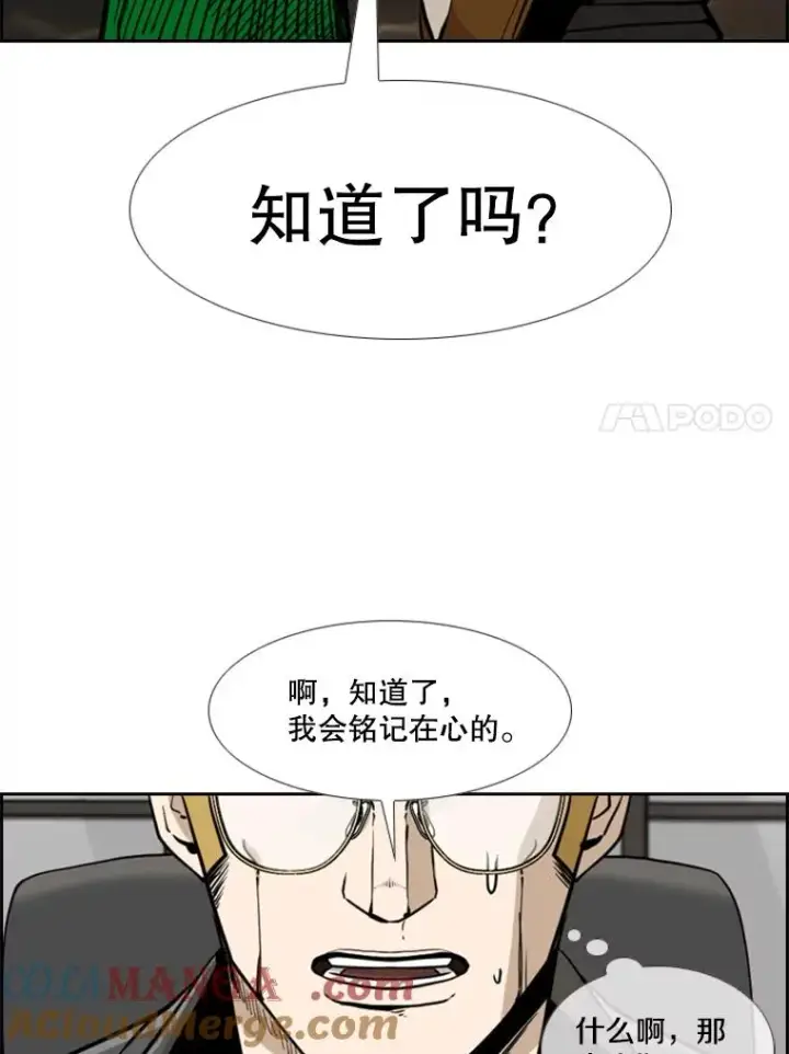 《鲨鱼》243.对战条件图61