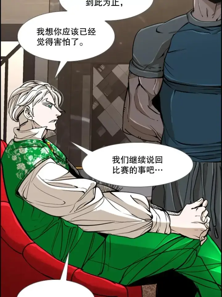 《鲨鱼》243.对战条件图63
