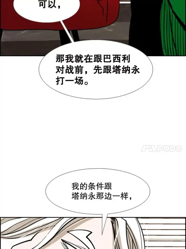 《鲨鱼》243.对战条件图64
