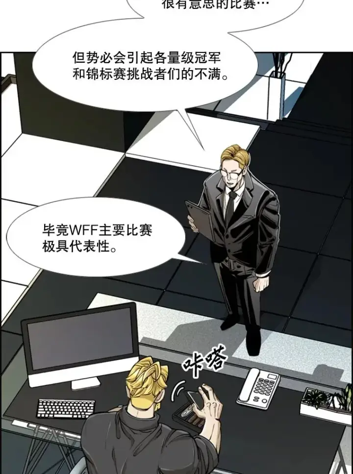 《鲨鱼》243.对战条件图72