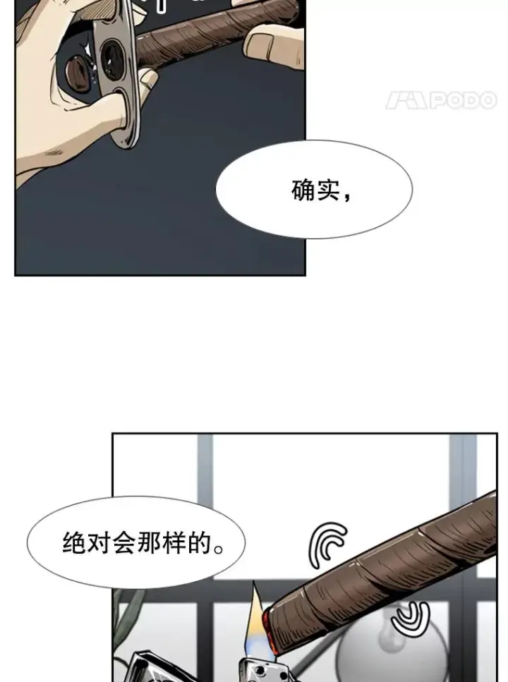 《鲨鱼》243.对战条件图74