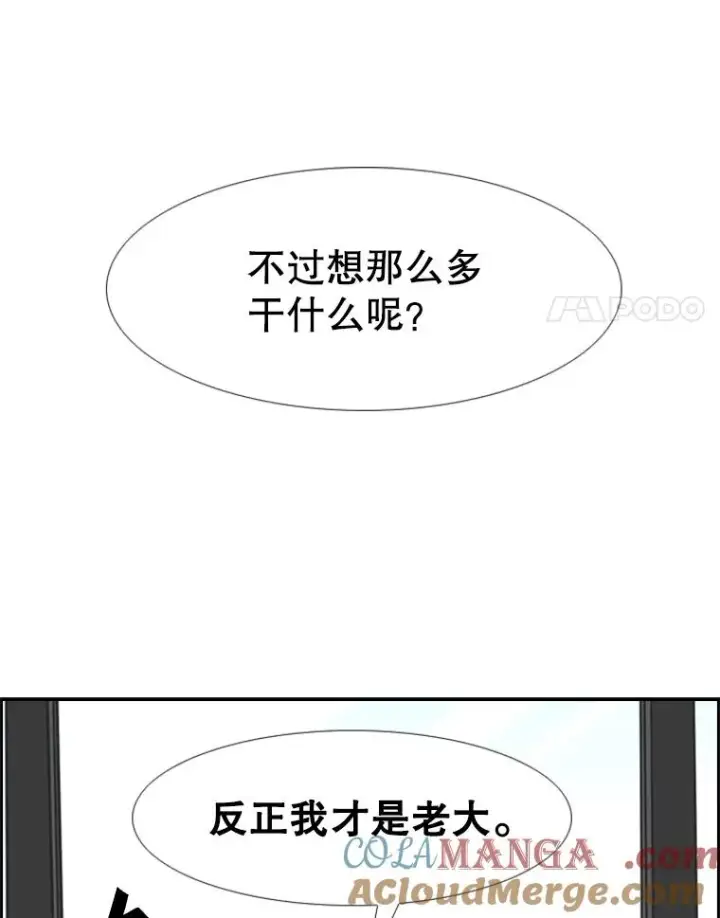 《鲨鱼》243.对战条件图77