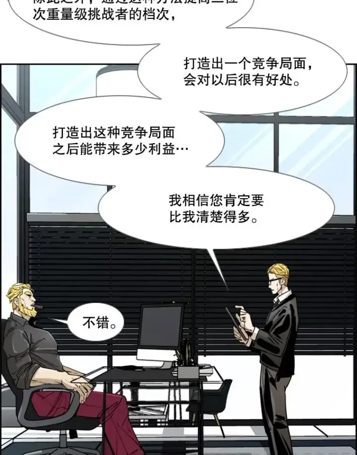 《鲨鱼》243.对战条件图82