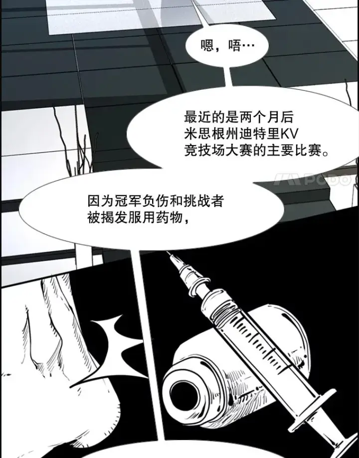 《鲨鱼》243.对战条件图87