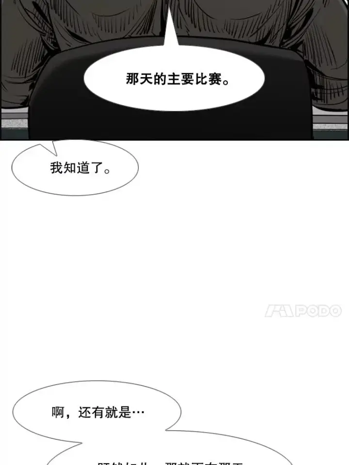 《鲨鱼》243.对战条件图90