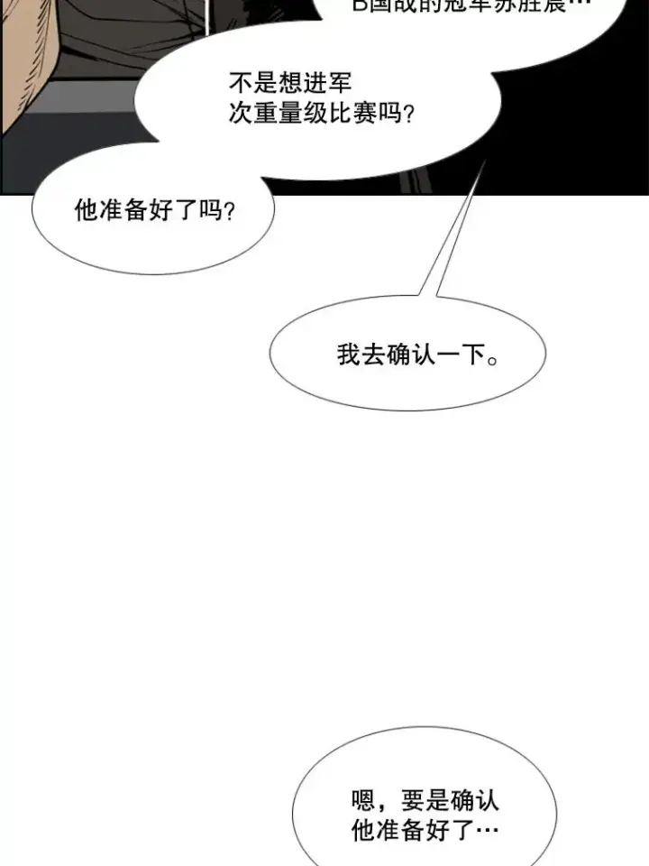 《鲨鱼》243.对战条件图92