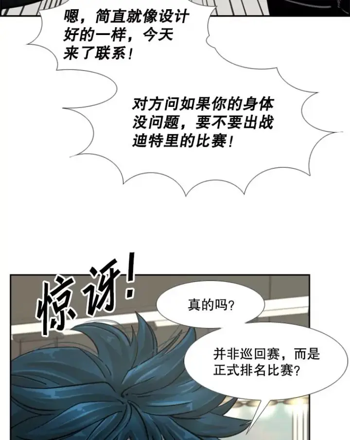 《鲨鱼》244.职业赛首秀图10