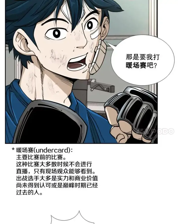 《鲨鱼》244.职业赛首秀图11