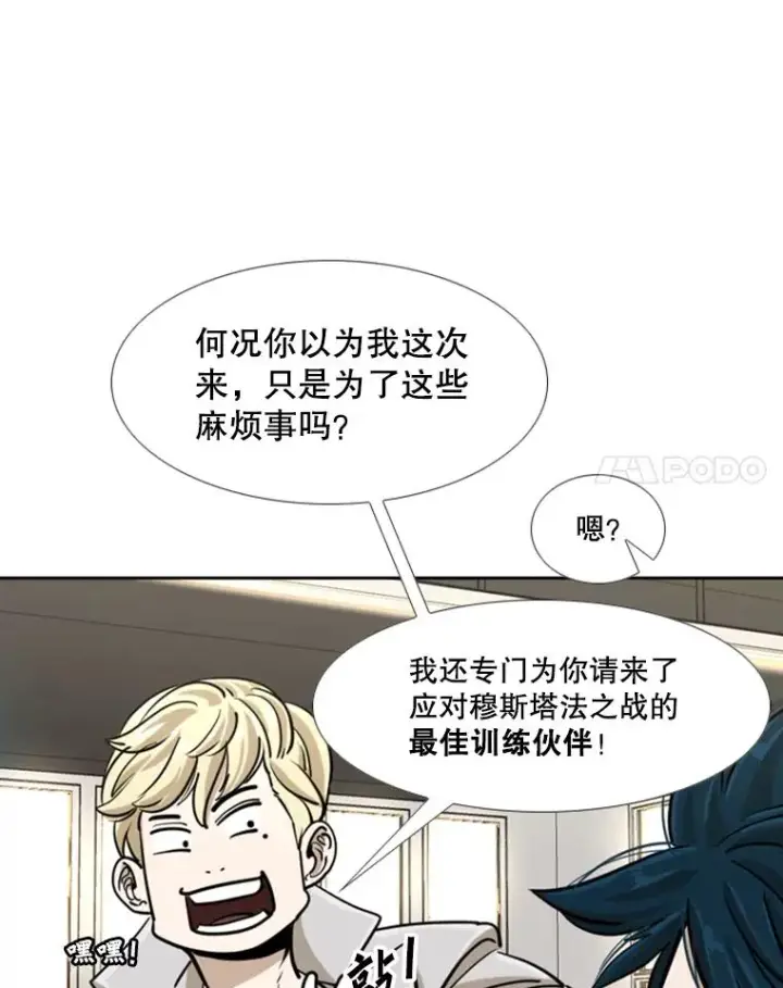《鲨鱼》244.职业赛首秀图118