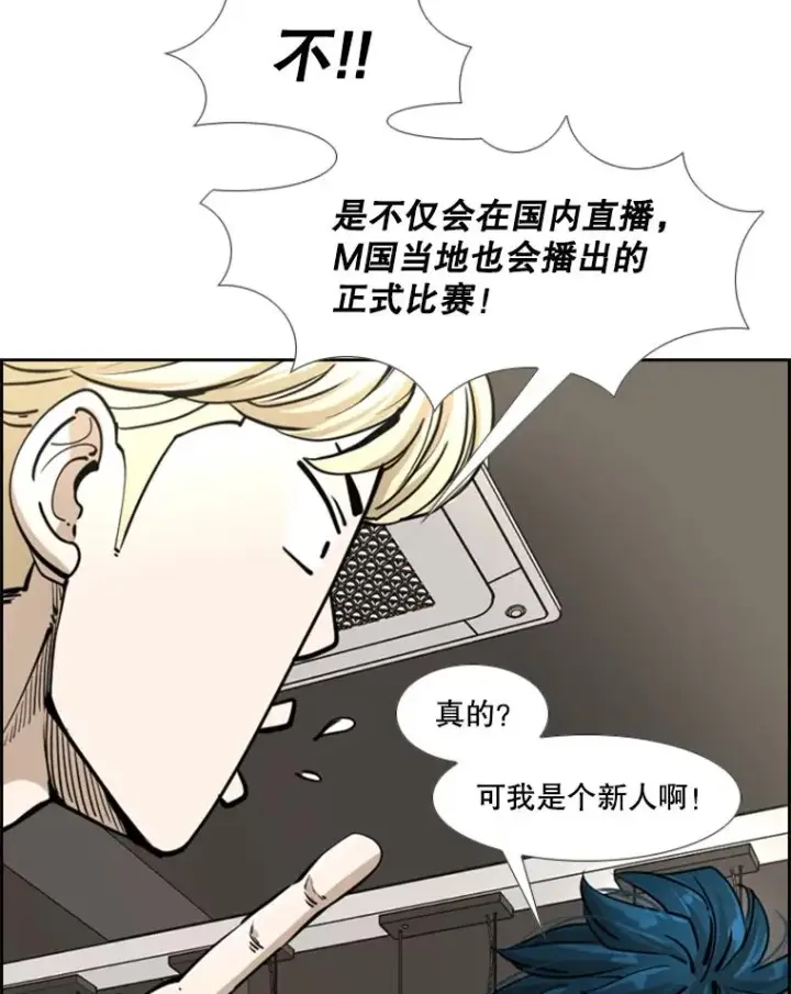 《鲨鱼》244.职业赛首秀图12