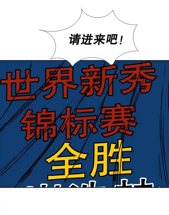《鲨鱼》244.职业赛首秀图120