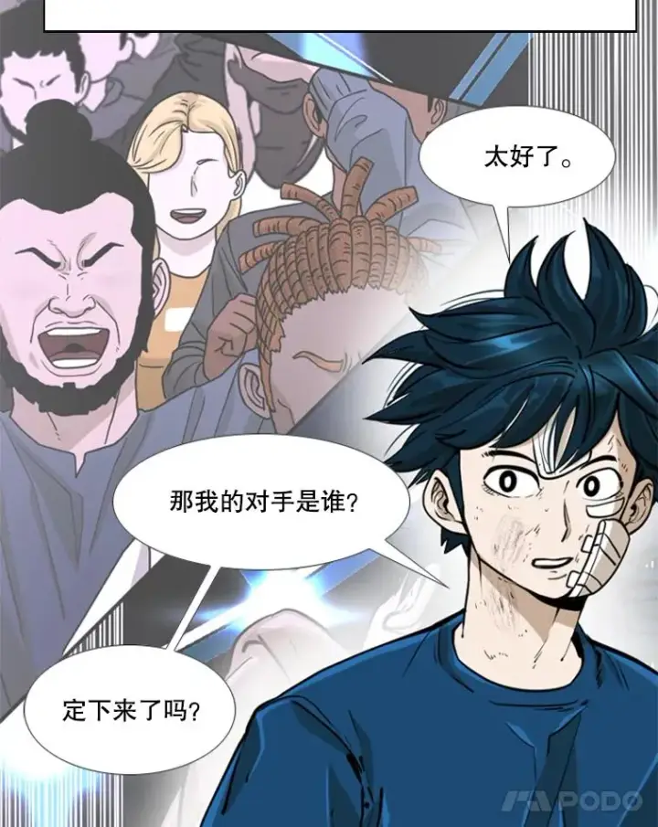 《鲨鱼》244.职业赛首秀图15
