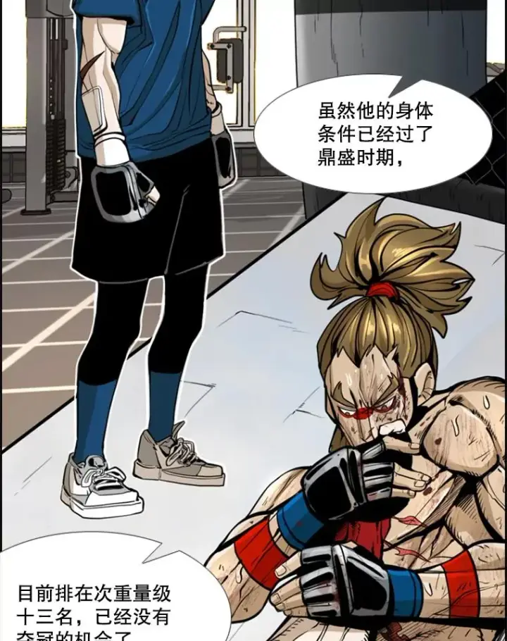 《鲨鱼》244.职业赛首秀图22