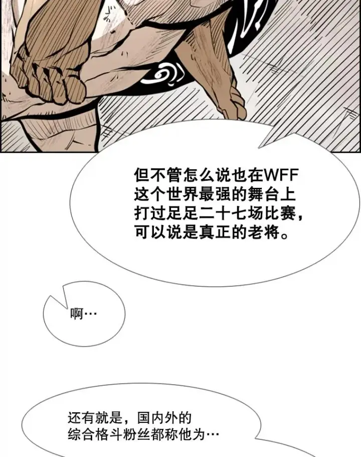 《鲨鱼》244.职业赛首秀图24