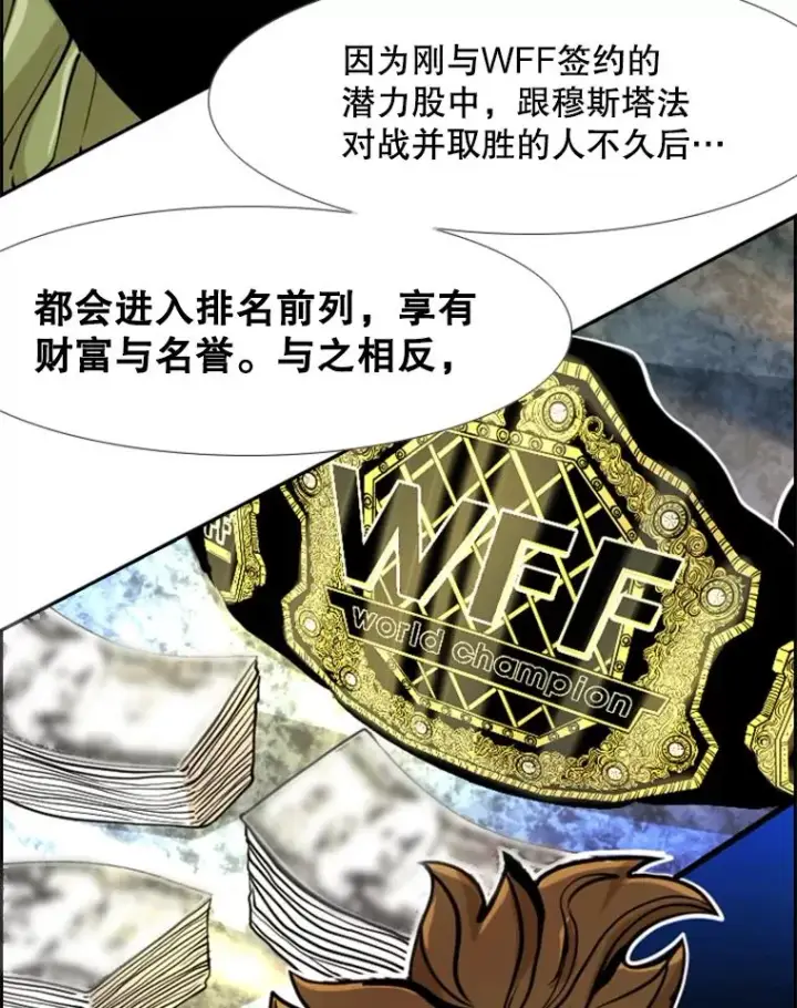 《鲨鱼》244.职业赛首秀图26