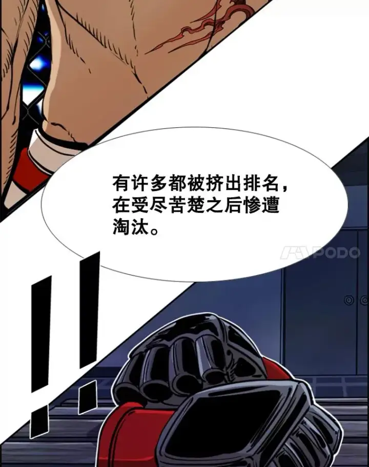 《鲨鱼》244.职业赛首秀图28