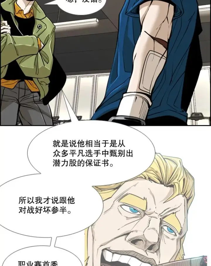 《鲨鱼》244.职业赛首秀图30