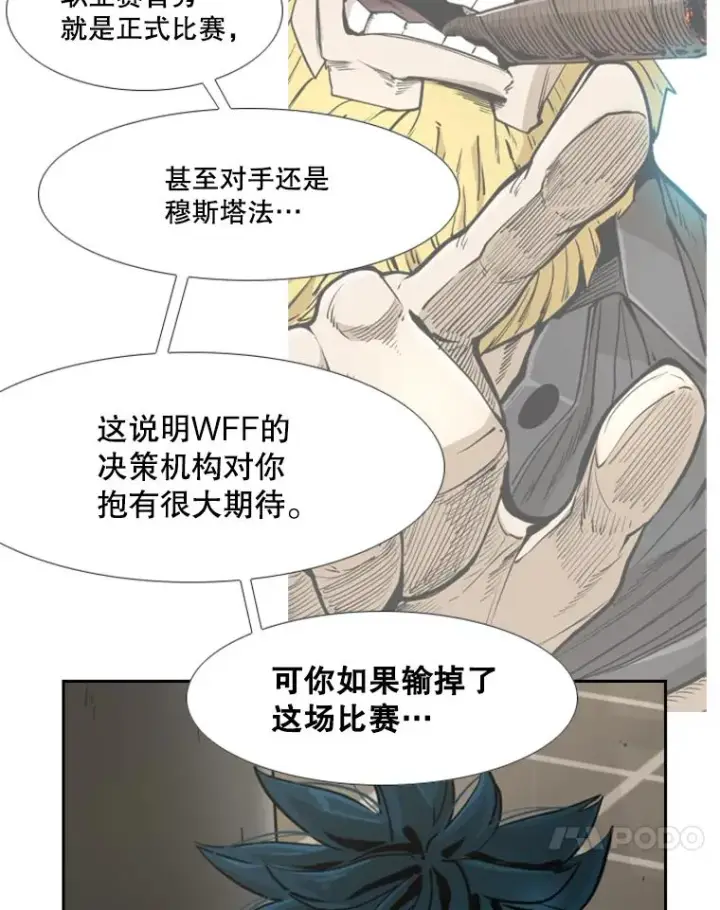 《鲨鱼》244.职业赛首秀图31