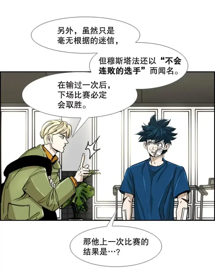 《鲨鱼》244.职业赛首秀图34