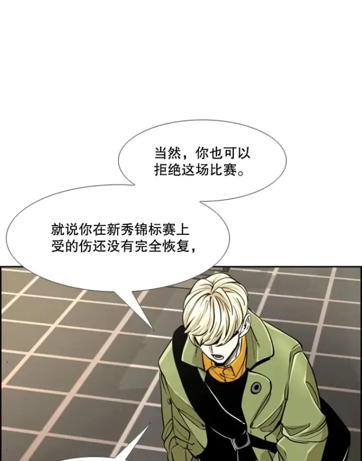 《鲨鱼》244.职业赛首秀图36
