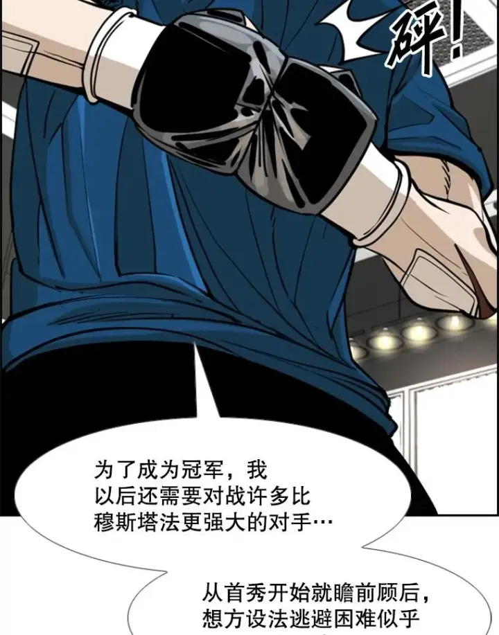 《鲨鱼》244.职业赛首秀图39