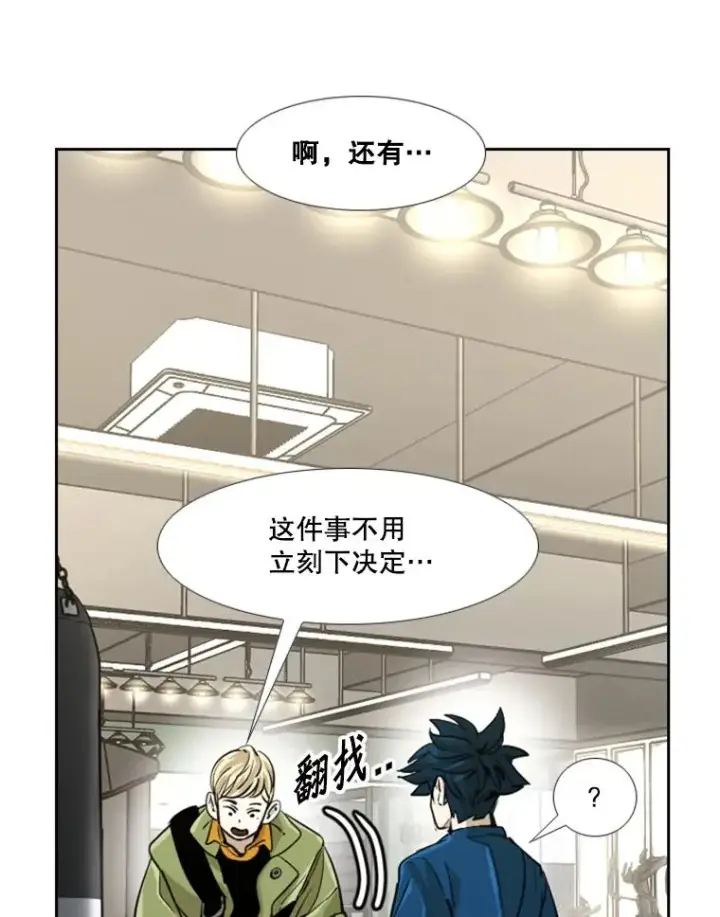 《鲨鱼》244.职业赛首秀图44