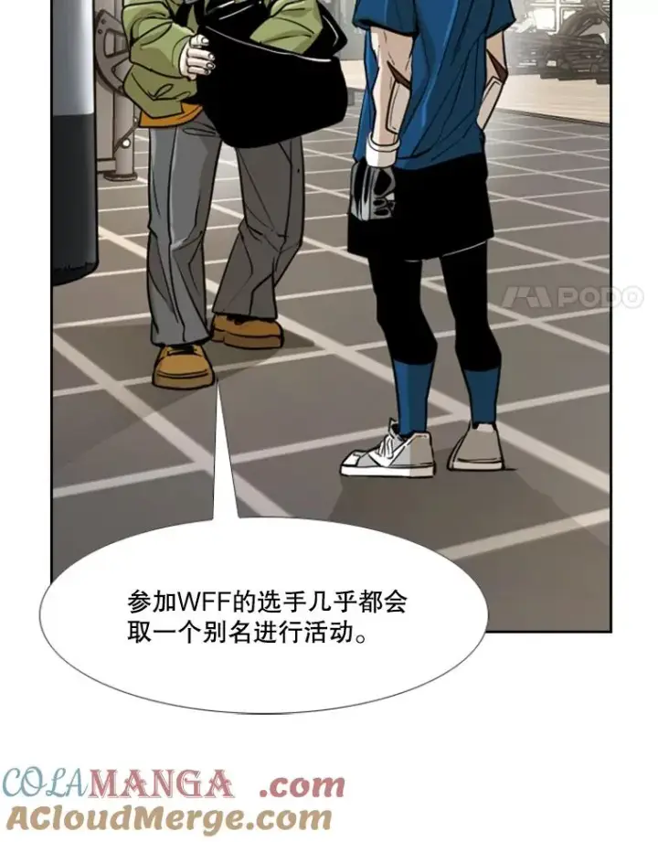 《鲨鱼》244.职业赛首秀图45