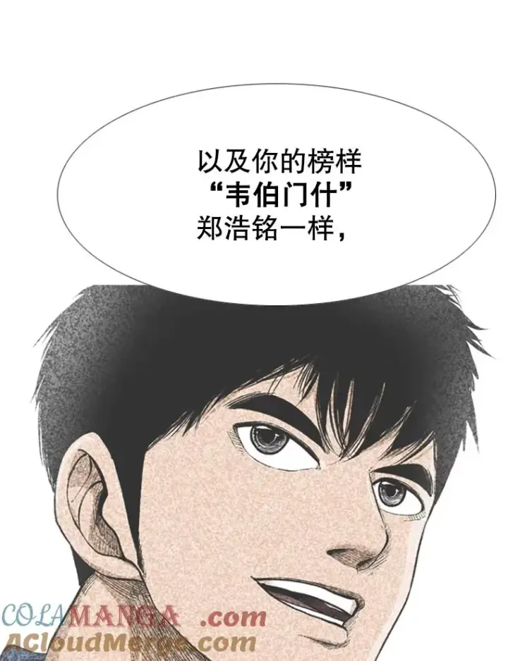 《鲨鱼》244.职业赛首秀图49