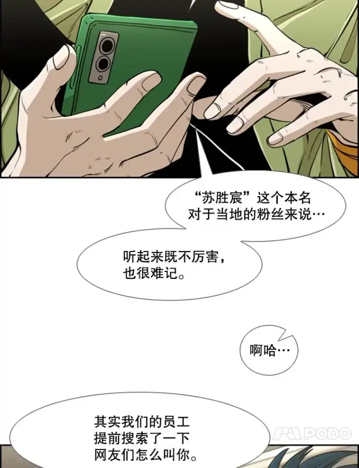 《鲨鱼》244.职业赛首秀图51