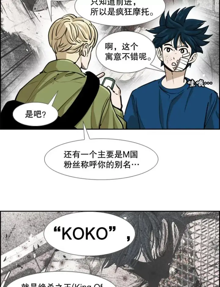 《鲨鱼》244.职业赛首秀图54