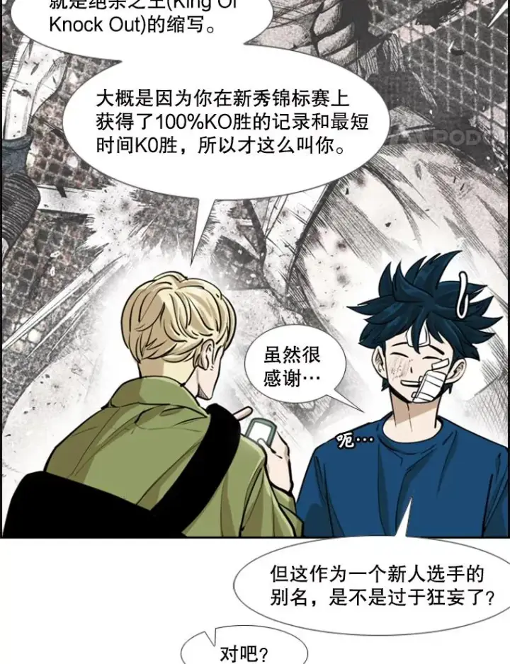 《鲨鱼》244.职业赛首秀图55