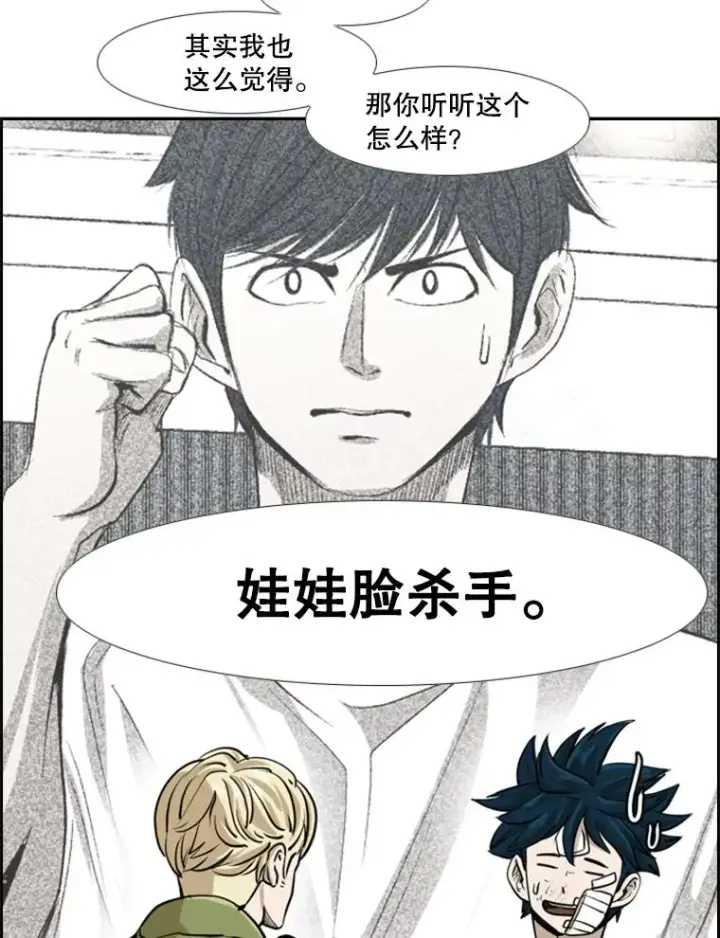 《鲨鱼》244.职业赛首秀图56