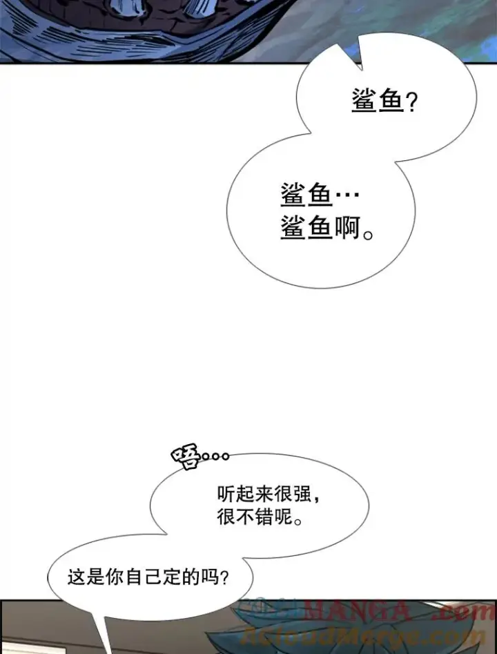 《鲨鱼》244.职业赛首秀图69