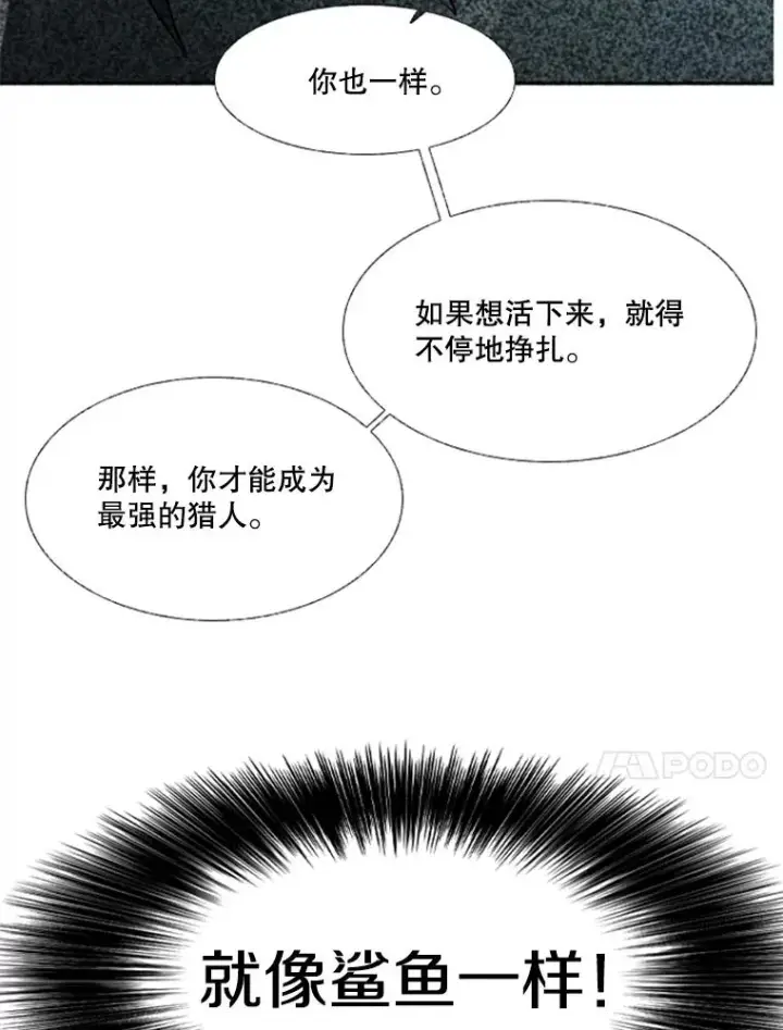 《鲨鱼》244.职业赛首秀图74