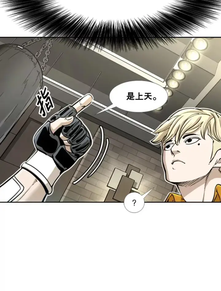 《鲨鱼》244.职业赛首秀图75