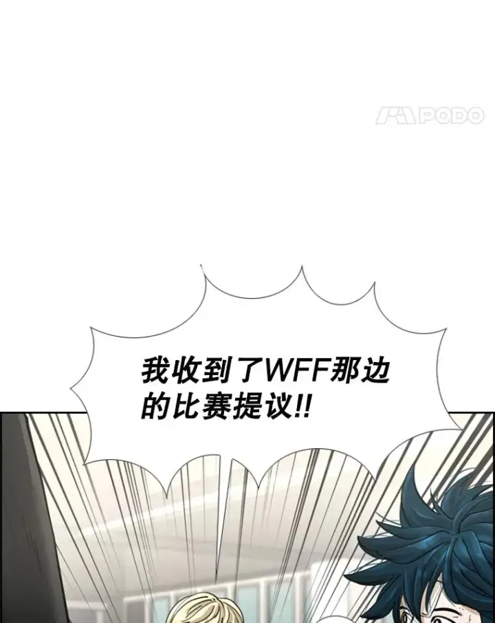 《鲨鱼》244.职业赛首秀图8