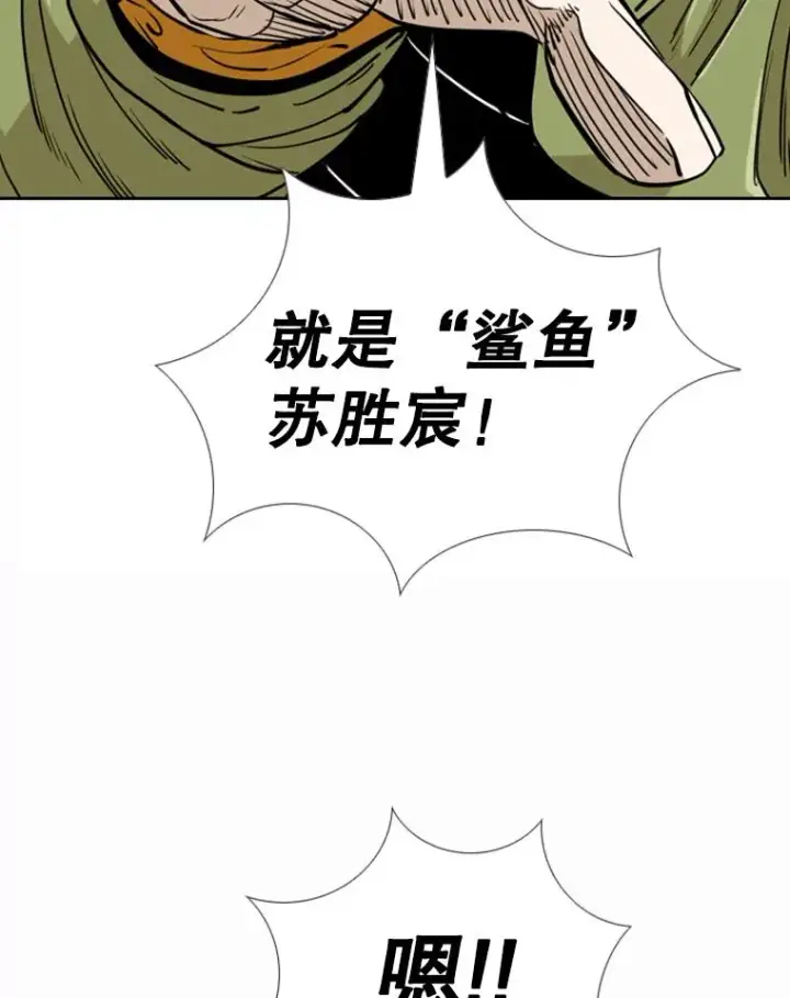 《鲨鱼》244.职业赛首秀图82