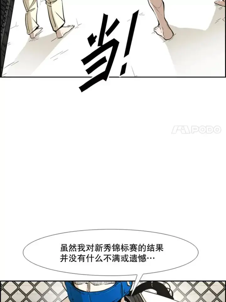 《鲨鱼》245.对战训练图38