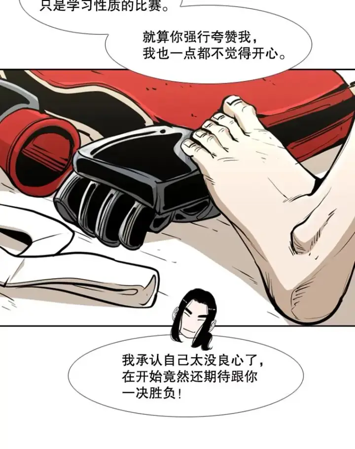 《鲨鱼》245.对战训练图80