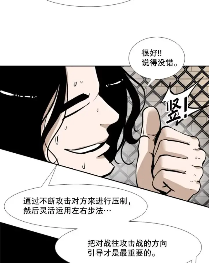 《鲨鱼》245.对战训练图83