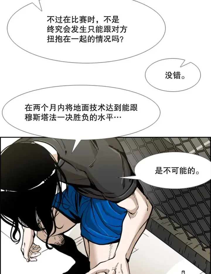 《鲨鱼》245.对战训练图86
