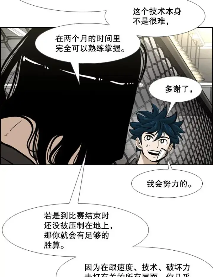 《鲨鱼》245.对战训练图90