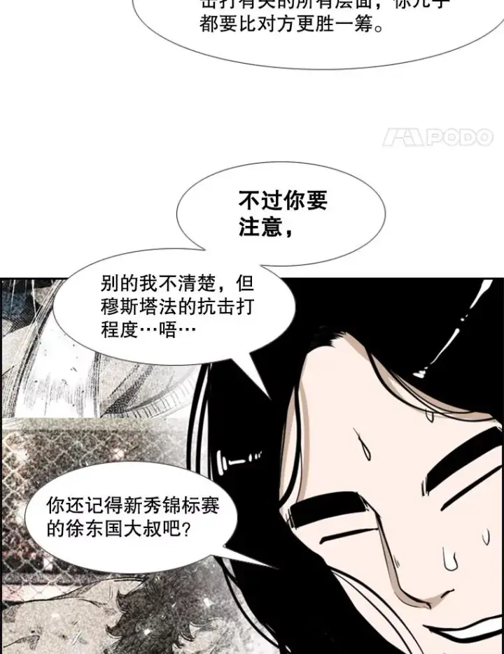 《鲨鱼》245.对战训练图91