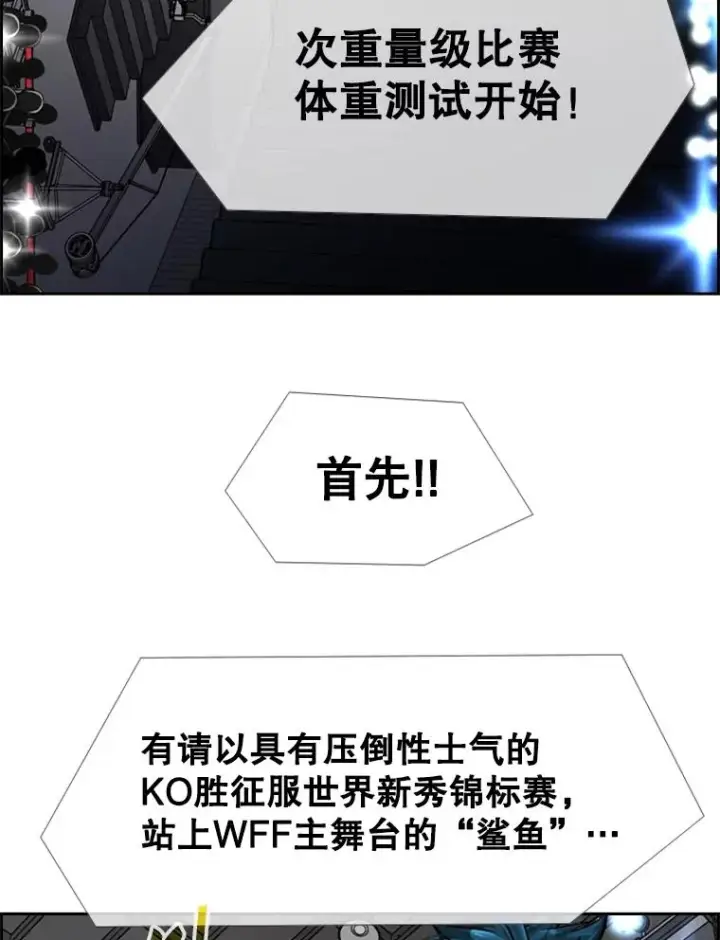《鲨鱼》246.天才与天才的对战图102