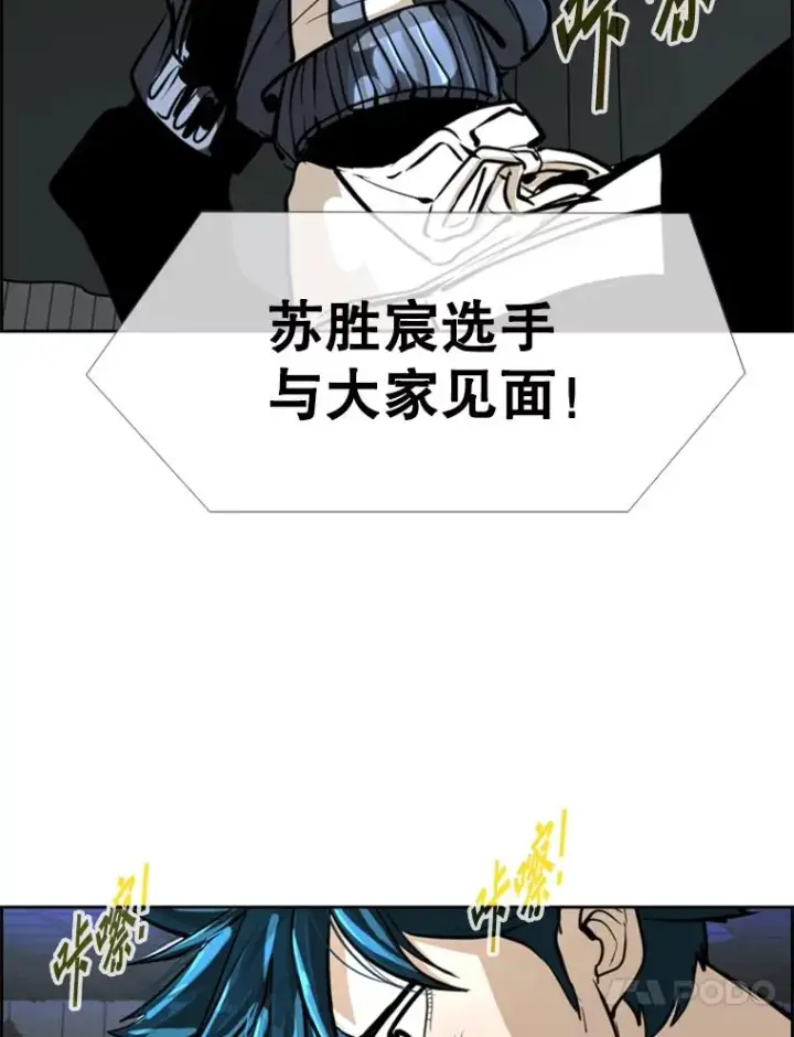 《鲨鱼》246.天才与天才的对战图104