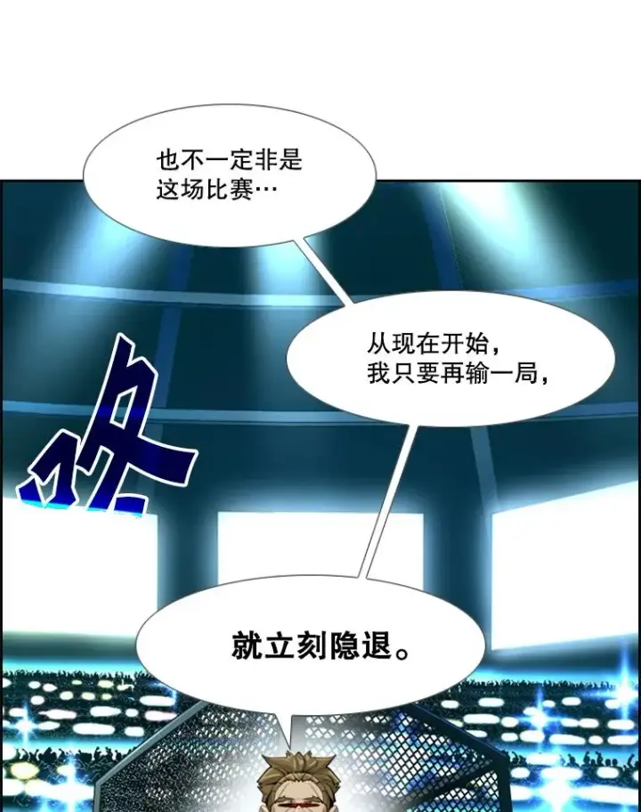 《鲨鱼》246.天才与天才的对战图11