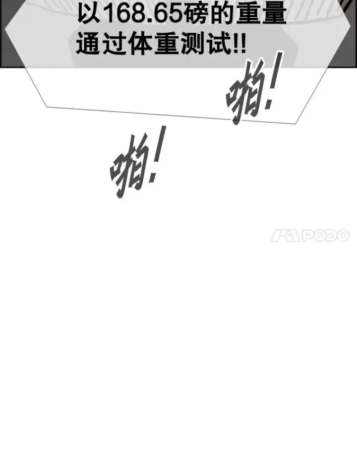 《鲨鱼》246.天才与天才的对战图111