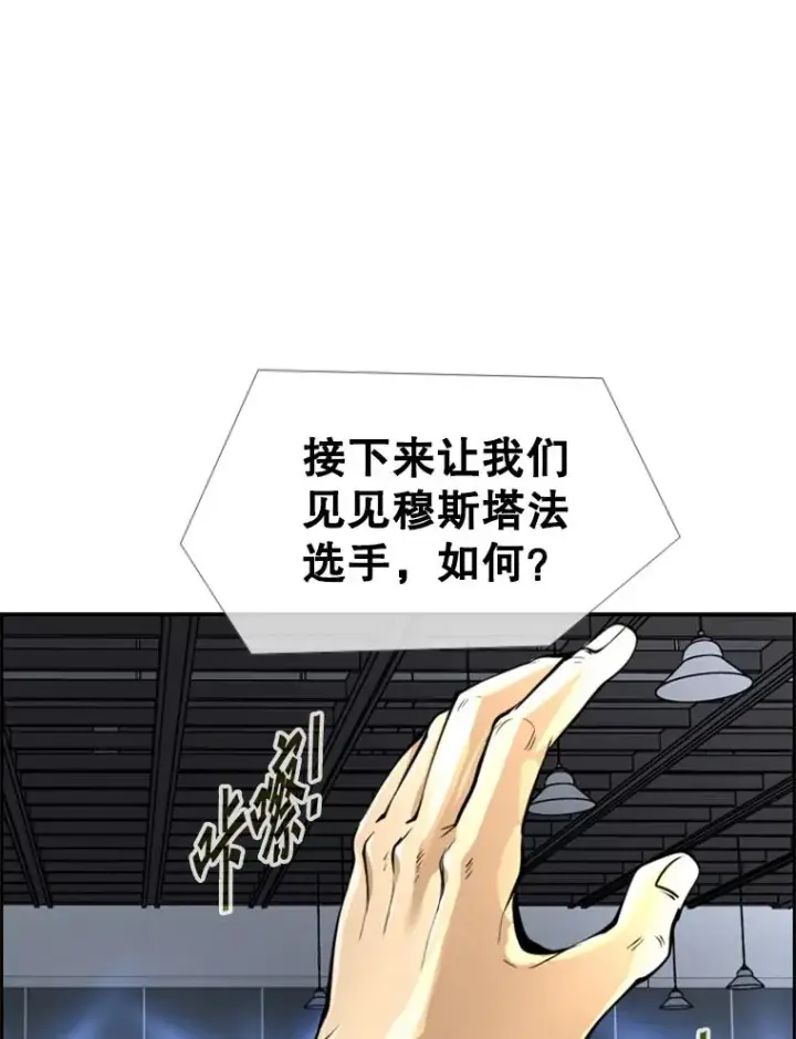 《鲨鱼》246.天才与天才的对战图112
