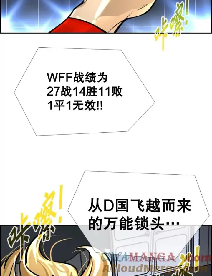 《鲨鱼》246.天才与天才的对战图113