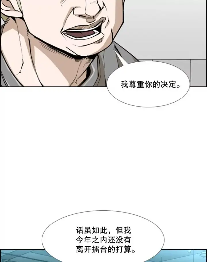 《鲨鱼》246.天才与天才的对战图14